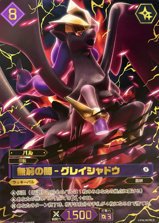 Palworld Official Card Game – BP02 Legends Awaken Booster Box ENG