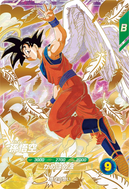 DRAGON BALL COMBO PROMO SDVP 020-021-022