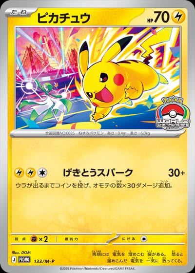Pikachu promo mondiali 2026 JAP
