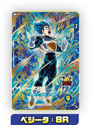DRAGON BALL COMBO PROMO CARD LIMITED EDITION
