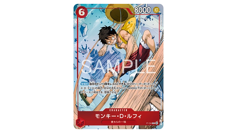 ONE PIECE Card Game – Premium Card Collection Mera Mera no Mi JAP