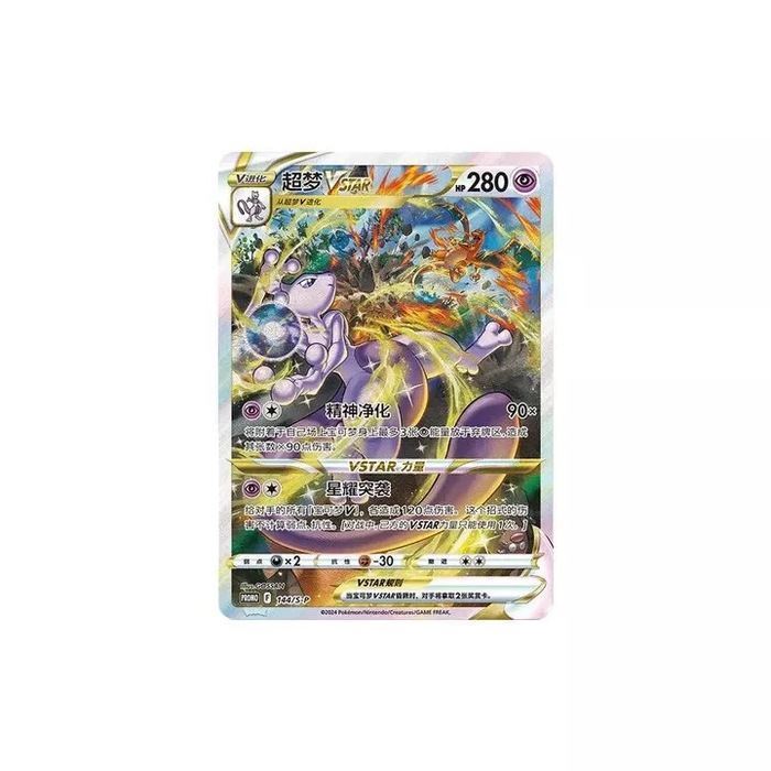 Pokemon Mewtwo VStar Collection Set Gift Box (CN)