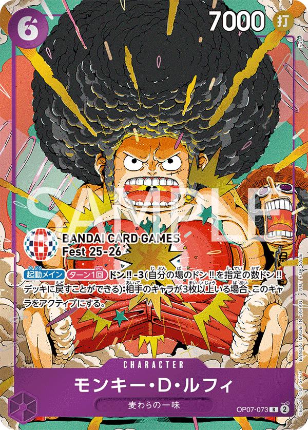 Luffy promo Bandai Fest 25-26