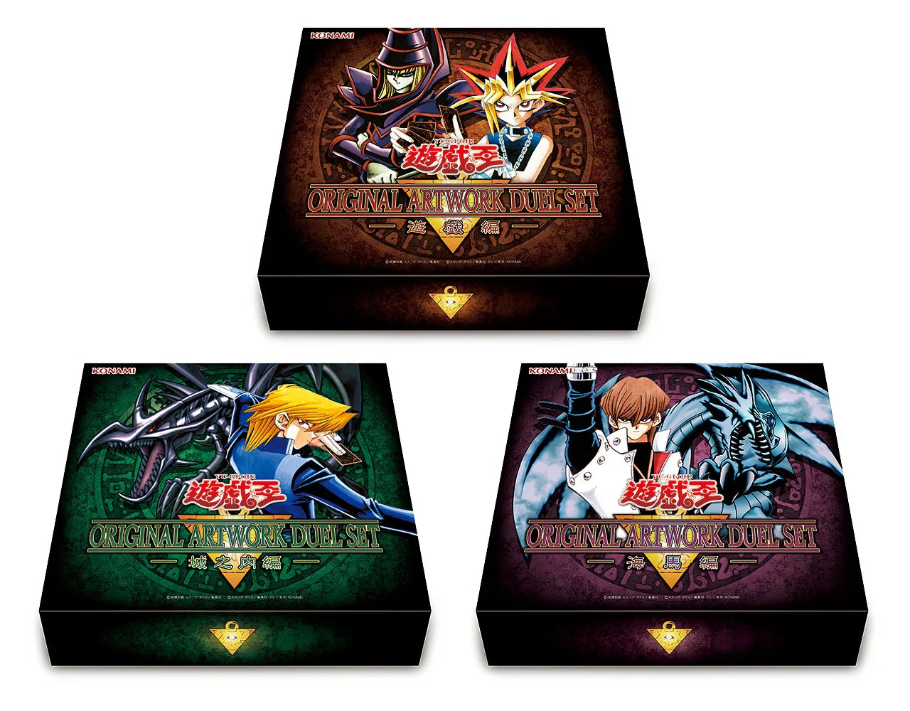 Yu-Gi-Oh! Set Duello con Illustrazioni Originali