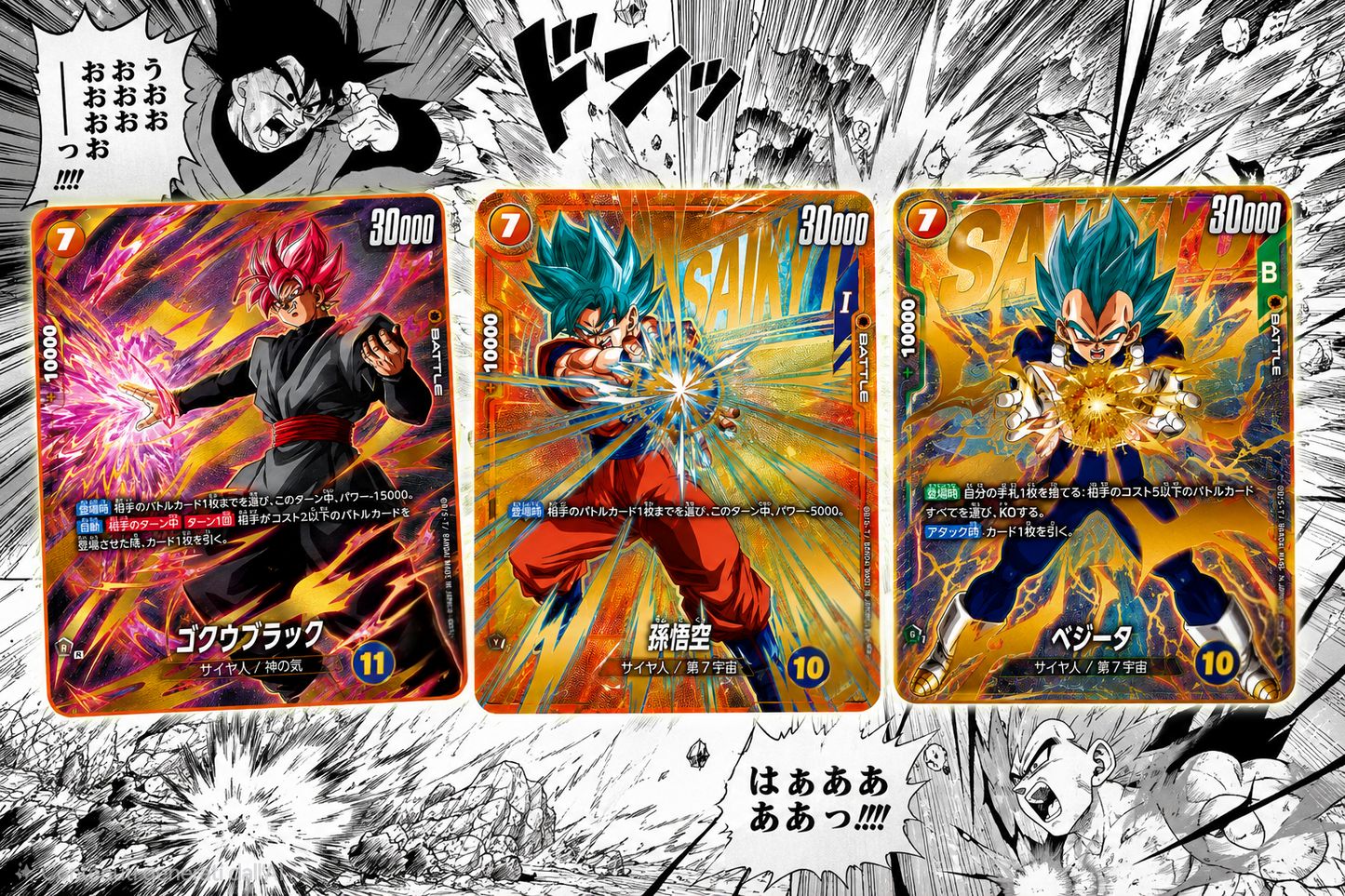 PROMO SAIKYO JUMP SETTEMBRE 2026