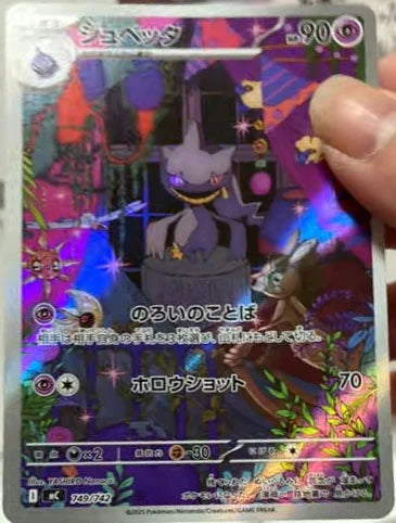 MEGA Start Deck 100 Battle Collection 2026