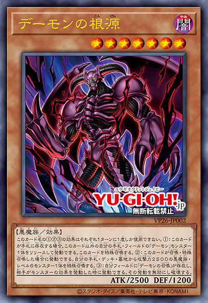 YU-GI-OH 30th° ANNIVERSARY DEMONS PACK