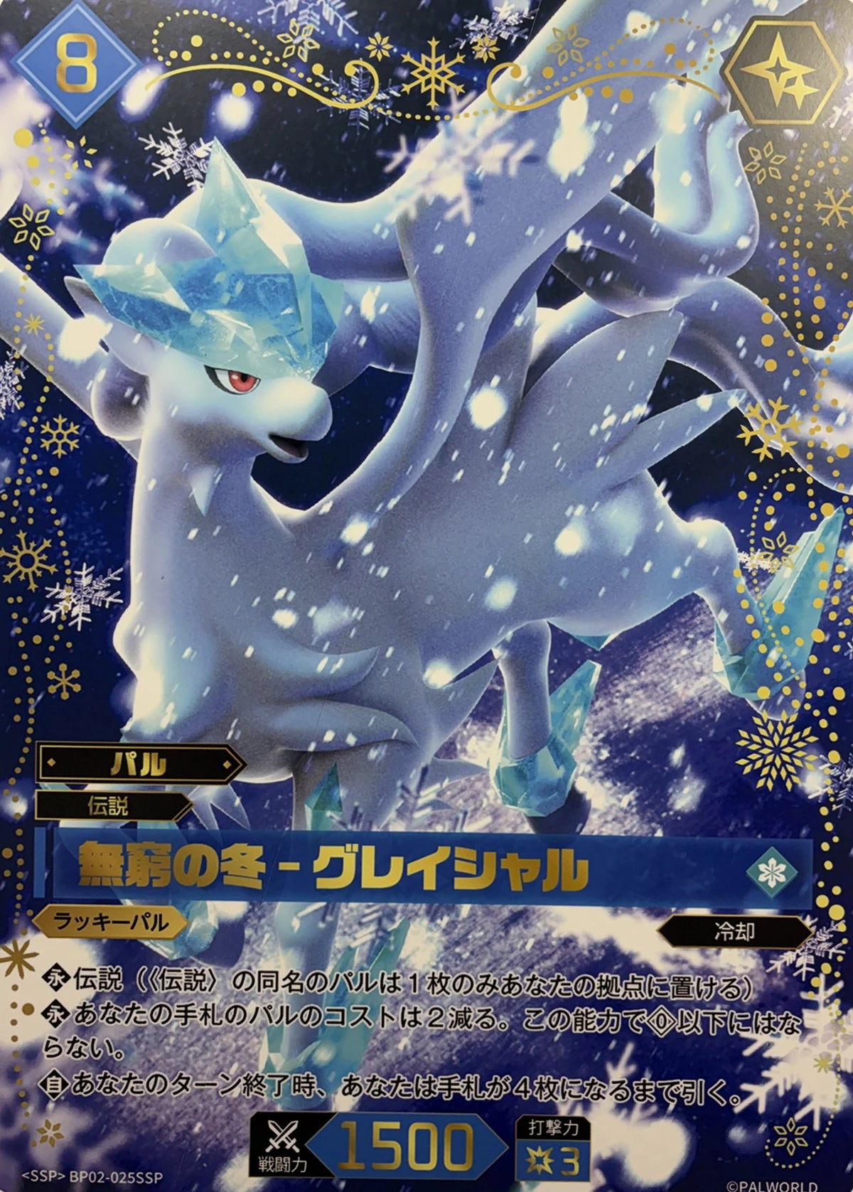 Palworld Official Card Game – BP02 Legends Awaken Booster Box ENG