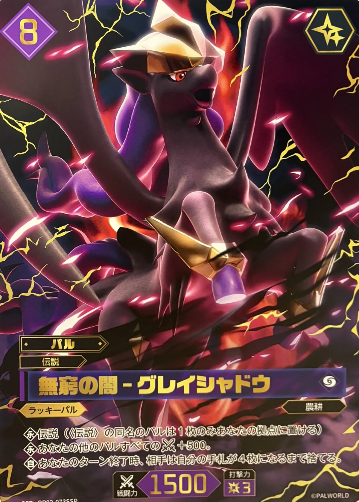 Palworld Official Card Game – BP02 Legends Awaken Booster Box ENG