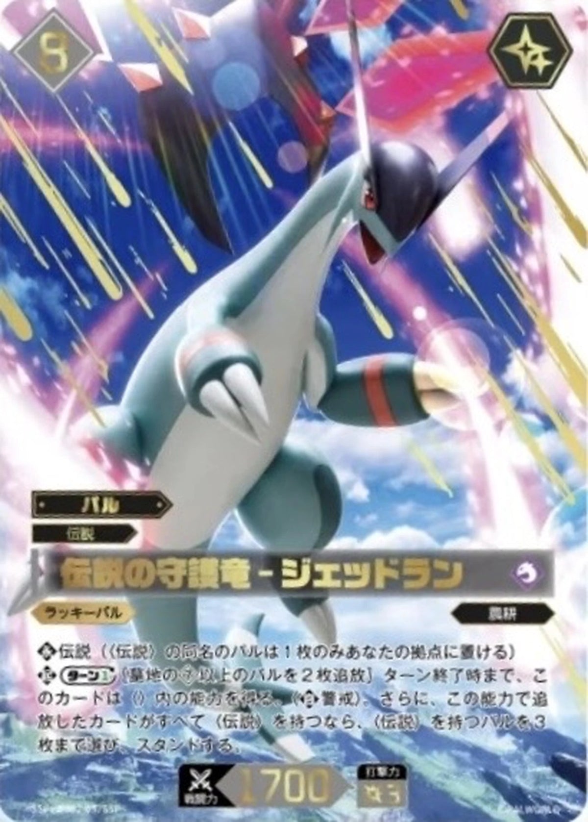 Palworld Official Card Game – BP02 Legends Awaken Booster Box ENG