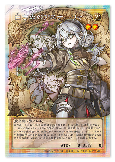 Yu-Gi-Oh! OCG Duel Monsters – COMPLETE FILE －罪宝狩りの悪魔－