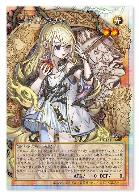 Yu-Gi-Oh! OCG Duel Monsters – COMPLETE FILE －罪宝狩りの悪魔－