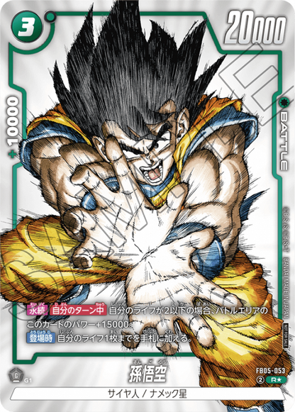 Magazine 1° complete collection Dragon Ball