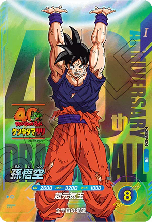 Dragon Ball Super Divers Genkida Matsuri  set commemorativo