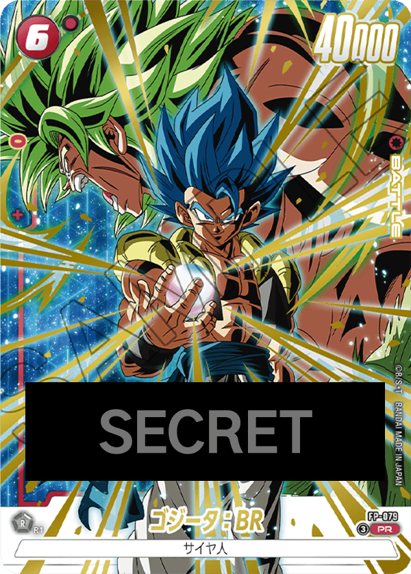DRAGON BALL PROMO CARD ANNIVERSARY