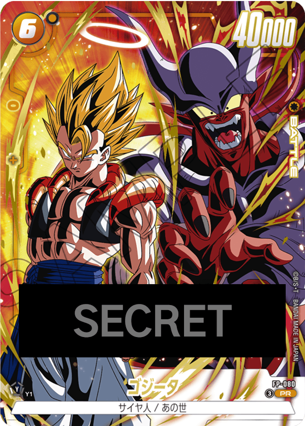 DRAGON BALL PROMO CARD ANNIVERSARY