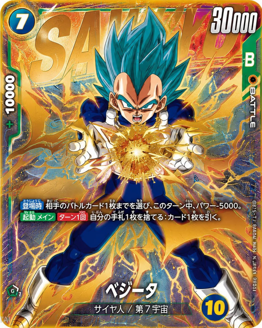 PROMO SAIKYO JUMP SETTEMBRE 2026