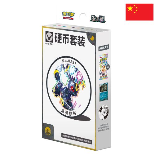 Pokémon TGC Chinese – TCG Terastal Umbreon Coin Sets – CHN