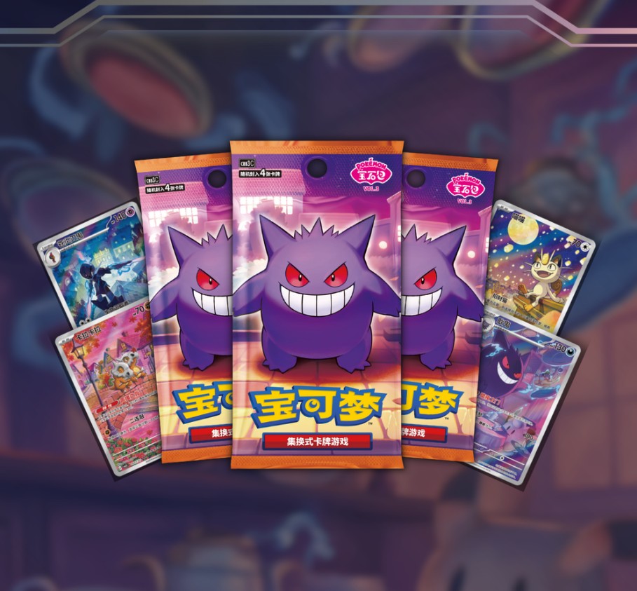 Pokémon Gem Pack Vol.3 Display – 15 Buste (CN)