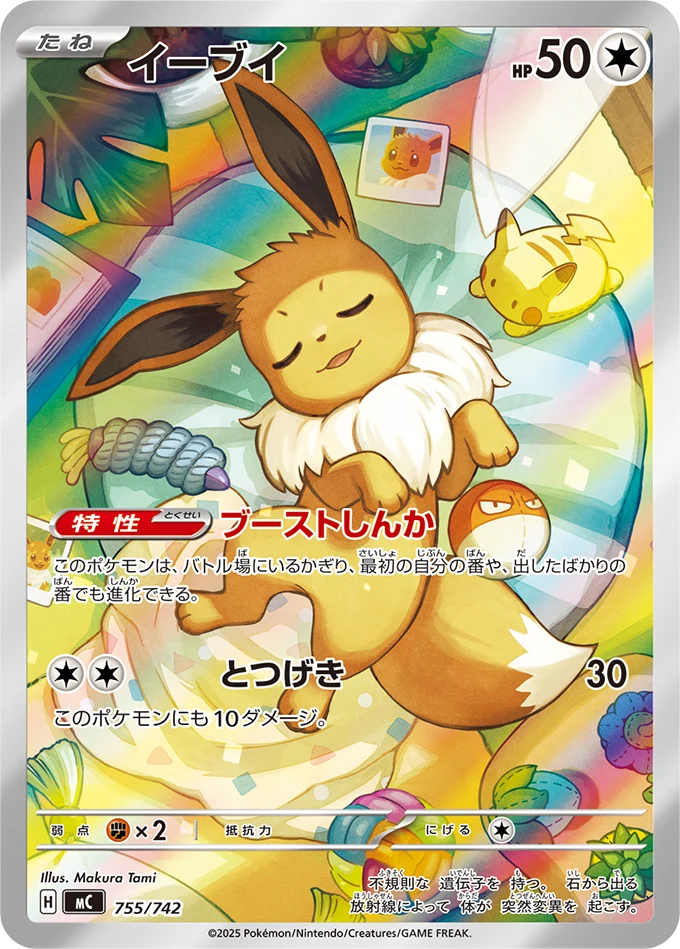 MEGA Start Deck 100 Battle Collection 2026