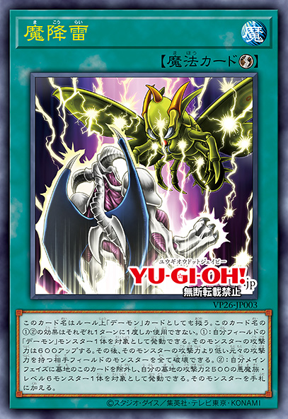 YU-GI-OH 30th° ANNIVERSARY DEMONS PACK