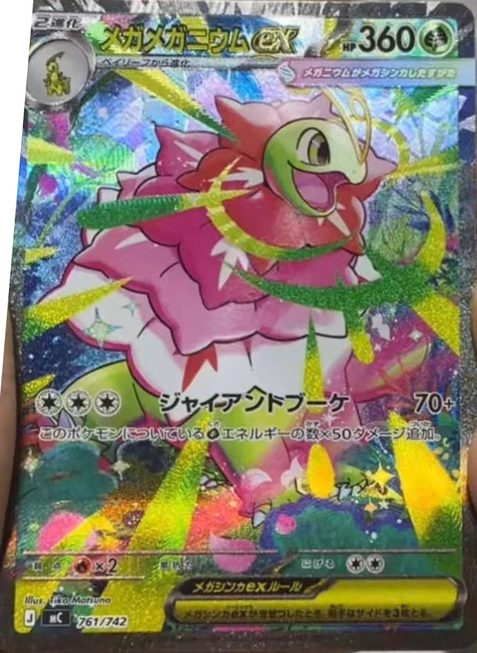MEGA Start Deck 100 Battle Collection 2026