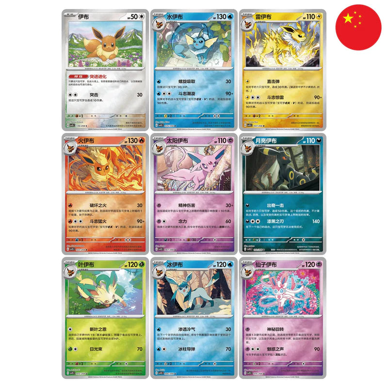 Pokémon TGC Chinese – TCG Terastal Vaporeon Coin Sets – CHN
