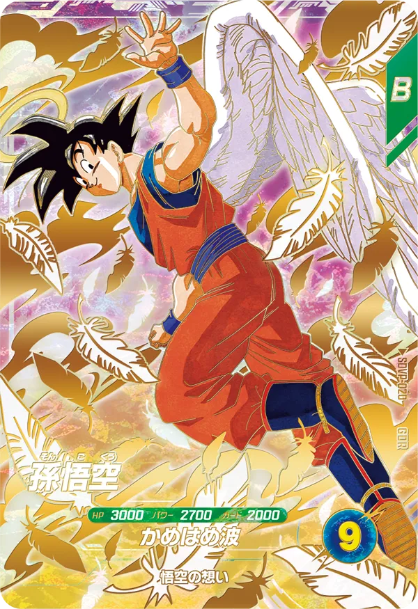 DRAGON BALL COMBO PROMO SDVP 020-021-022