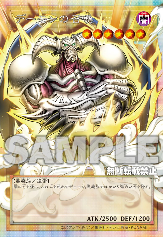 YU-GI-OH 30th° ANNIVERSARY DEMONS PACK