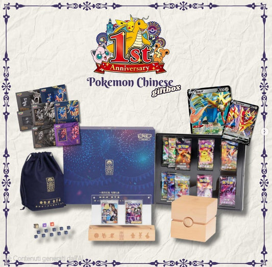 Pokemon 1th Anniversary Alola Limited Gift Box CN