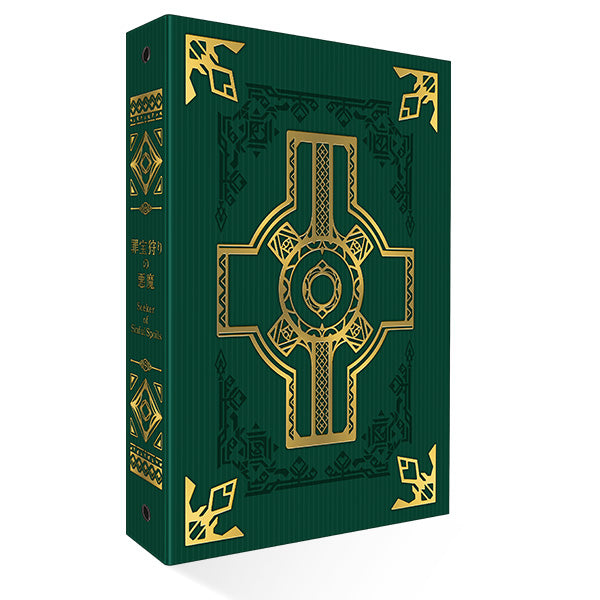 Yu-Gi-Oh! OCG Duel Monsters – COMPLETE FILE －罪宝狩りの悪魔－