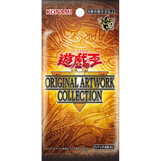 Yu-Gi-Oh! OCG Original Artwork Collection (JAP)