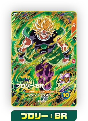 DRAGON BALL COMBO PROMO CARD LIMITED EDITION