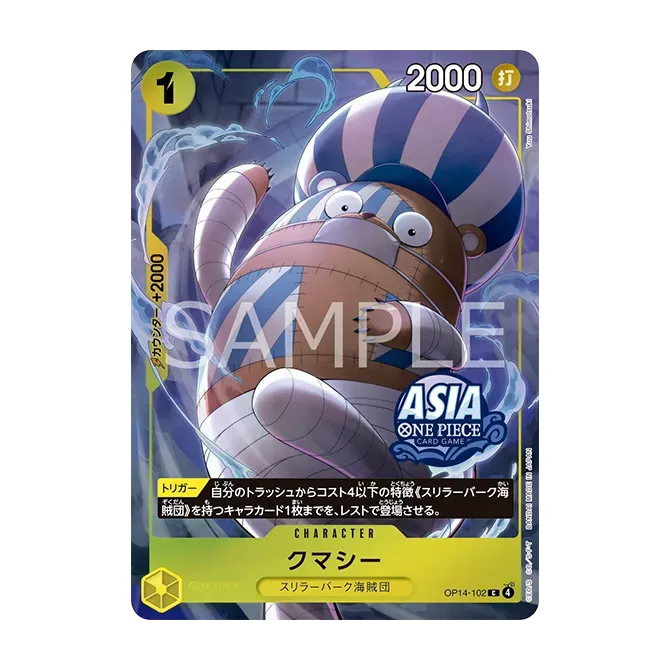 One Piece Treasure chest TC-02
