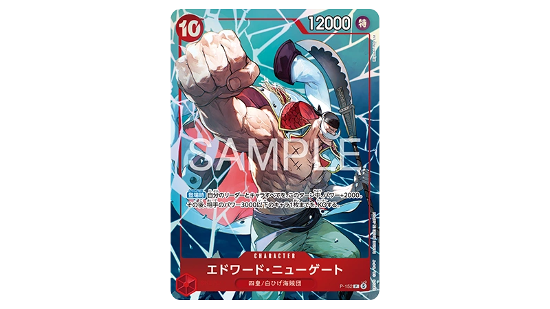 ONE PIECE Card Game – Premium Card Collection Mera Mera no Mi JAP