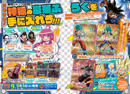 MAGAZINE SAIKYO JUMP AGOSTO 2026