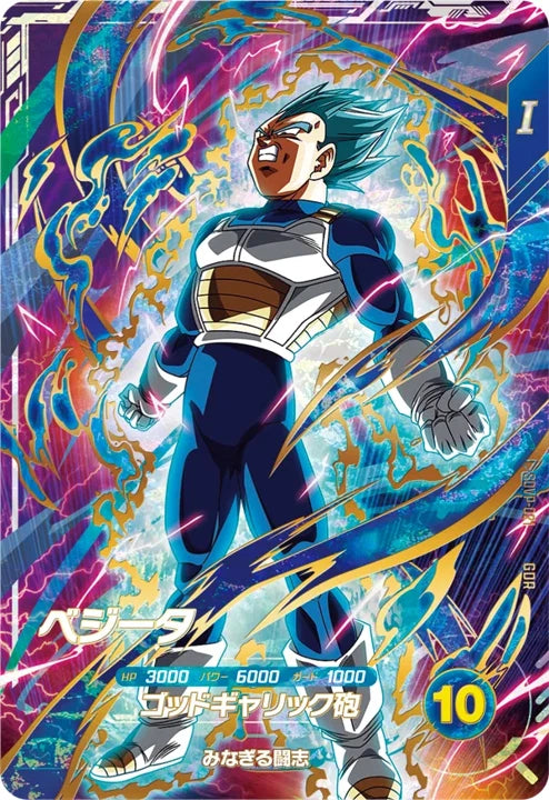 DRAGON BALL COMBO PROMO SDVP 020-021-022