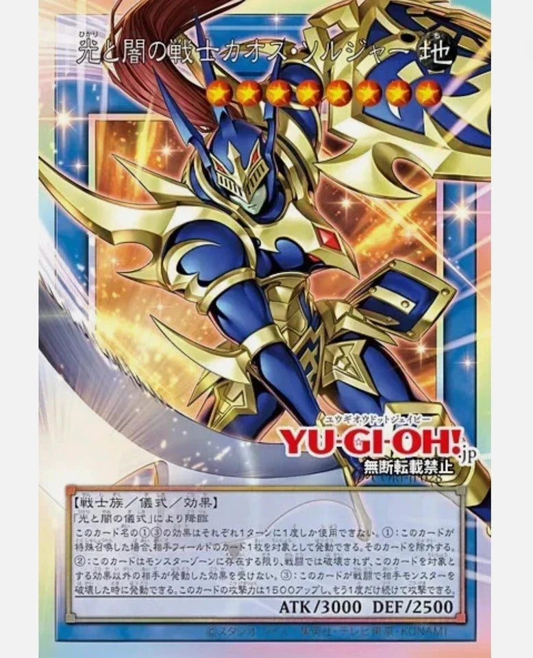 Yu-Gi-Oh! OCG Duel Monsters CHAOS ORIGINS JAP